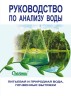 Тест-комплект «Активный хлор»