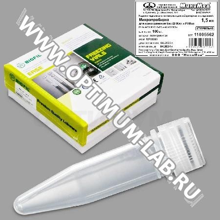 Микропробирка для криохранения 1,5 мл, стерильная, без ДНКаз и РНКаз, п/п, упаковка 100 шт, Jet Bio-Filtration