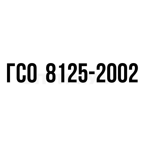 Фторид-ион, ГСО 8125-2002 МСО 0582:2003 (1 г/дм3)