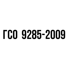 Общая (карбонатная) щелочность воды, ГСО 9285-2009, МСО 1584-2009