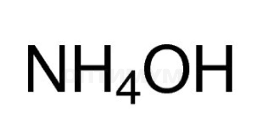 Аммиак водный, (ОСЧ), канистра пластик, CAS 7664-41-7, Россия