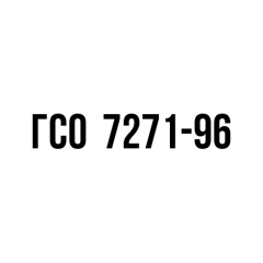Мутность (формазиновая суспензия), ГСО 7271-96; МСО 0101:1999
