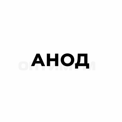 Анод конический со спиралью из платины Пл99,9 309-2 ГОСТ 6563-75