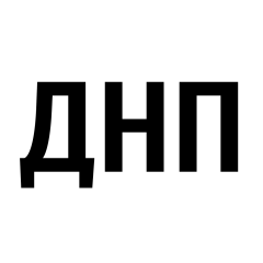 ДНП-10-ЭК диапазон 10-14 (1000 мл)