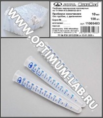Пробирка коническая с делениями и без пробки 10 мл, нестерильная, п/п, МиниМед