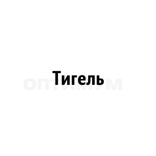 Тигель широкий из платины Пл99,9 107-1 ГОСТ 6563-75