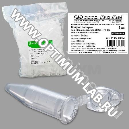 Микропробирка 5 мл, тип Эппендорф, с делениями, без ДНКаз и РНКаз,п/п, Jet Bio-Filtration