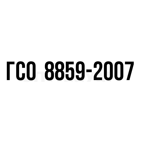 U-1, ГСО 8859-2007