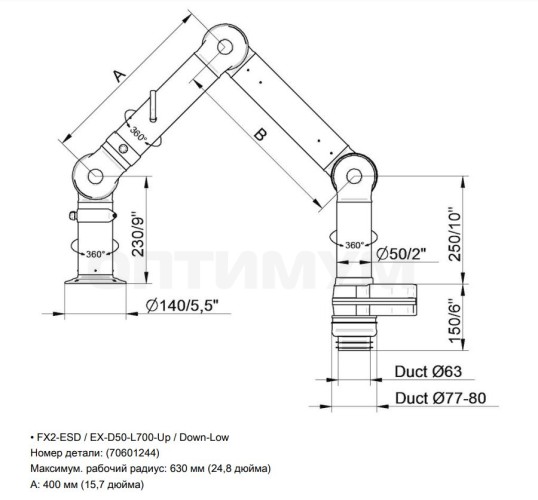 Вытяжной рукав FX2-ESD/EX-D50-L700-Up/Down-Low, Nederman