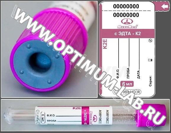 Пробирка вакуумная МиниМед с К2-ЭДТА, 6 мл, 13х100 мм, фиолетовый, стекло, упаковка 100 шт
