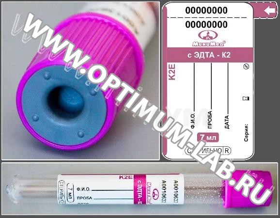 Пробирка вакуумная МиниМед с К2-ЭДТА, 7 мл, 13х100 мм, фиолетовый, ПЭТФ, упаковка 100 шт
