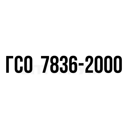 Медь, ГСО 7836-2000, МСО 0295:2002