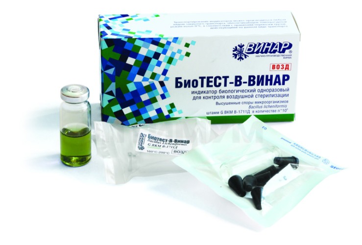 БиоТЕСТ-В-ВИНАР (6 тестов), контроль воздушной стерилизации
