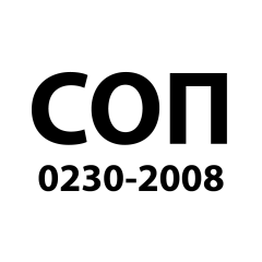 ЗлСрМЦКр585-80, СОП 0230-2008