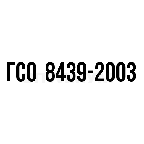 ЮСС1/СрМ875, ГСО 8439-2003