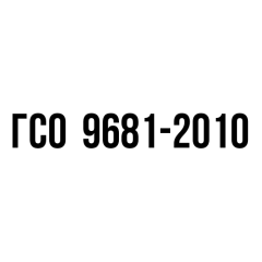 юСПП-2, ГСО 9681-2010