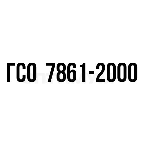 Сульфид-ион, ГСО 7861-2000