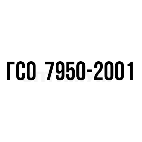 Нефтепродукты, ГСО 7950-2001