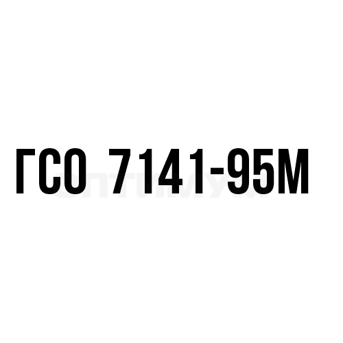 Бензол, ГСО 7141-95М; МСО 0096:1999
