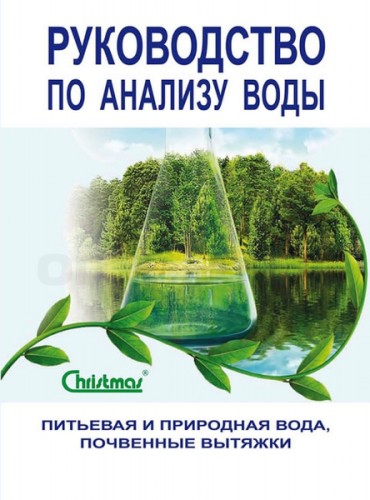 Тест-комплект «рН»
