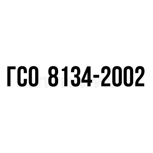 ТВЗТ-50-ЭК ГСО 8134-2002 (45-60 С), 250 мл