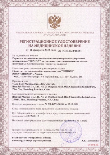 Перчатки нитриловые, длина 24 см, особопрочные, черные, Benovy, 50 пар/уп., Китай