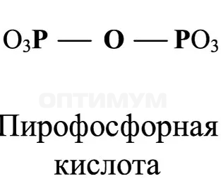 Пирофосфорная кислота ч.