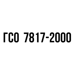 СН-7, ГСО 7817-2000
