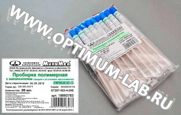 Пробирка полимерная с наполнителем (деревянным зондом с хлопковым наконечником), стерильная, Greetmed