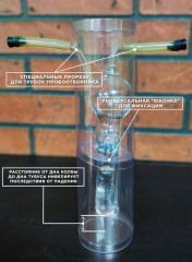 Тубус для поглотительных приборов MaxLAB ML-TPP-01