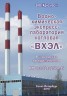 Тест-комплект для анализа котловой воды «Фосфаты КВ»