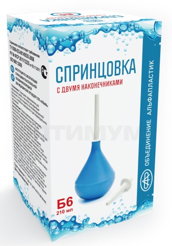 Спринцовка пластизольная 210 мл с 2-мя наконечниками (тип Б № 6, ПВХ)
