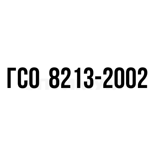 Железо (III), ГСО 8213-2002