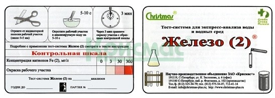 Тест-система «Железо (2)», 100 анализов, вода