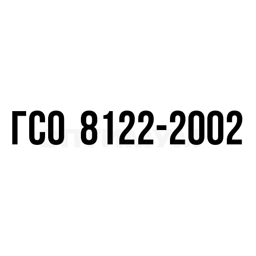 ГСО гистамина, ГСО 8122-2002, 1 ампула